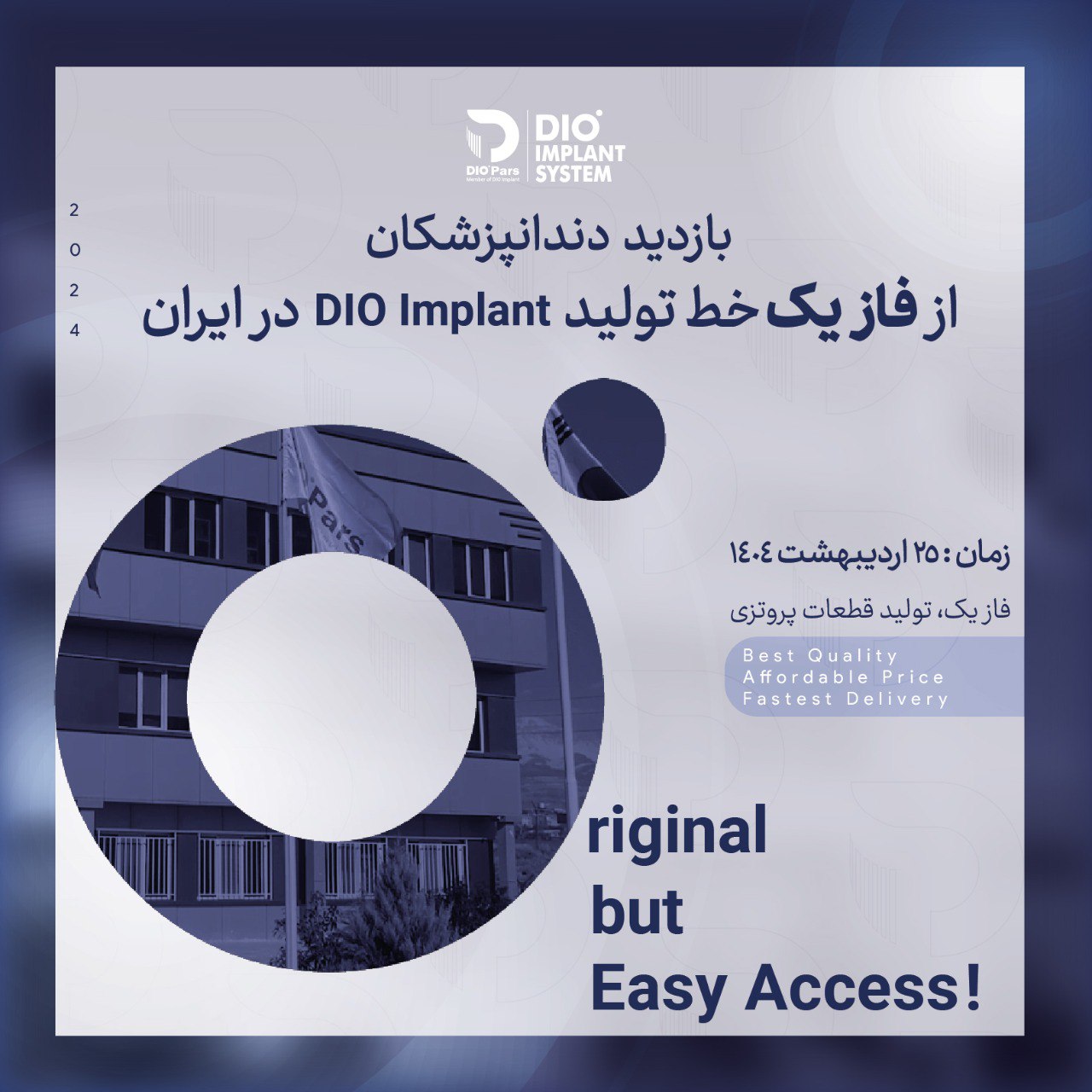 تور بازدید از کارخانه دایوپارس