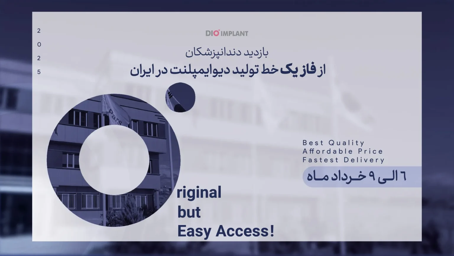 تور بازدید از کارخانه دایوپارس