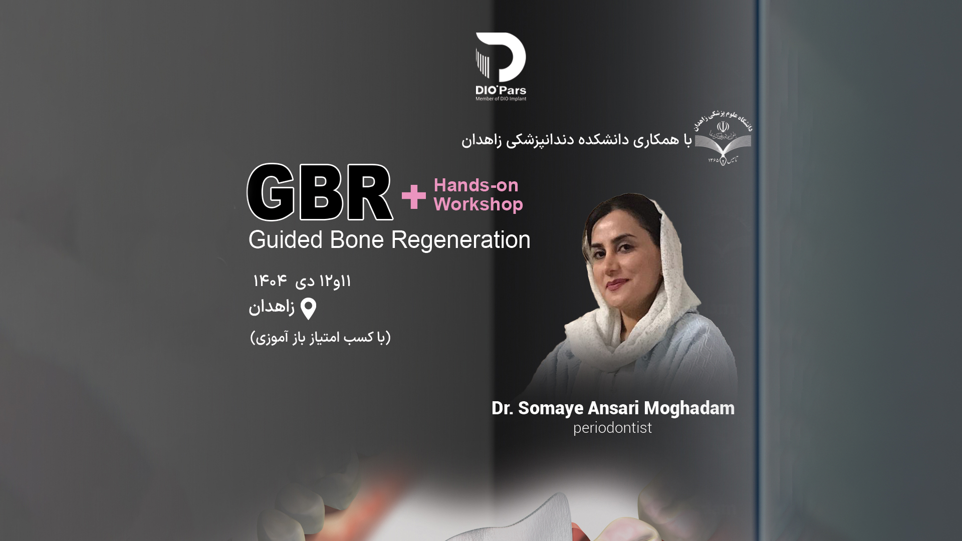 معرفی دوره Guided Bone Regeneration (GBR)