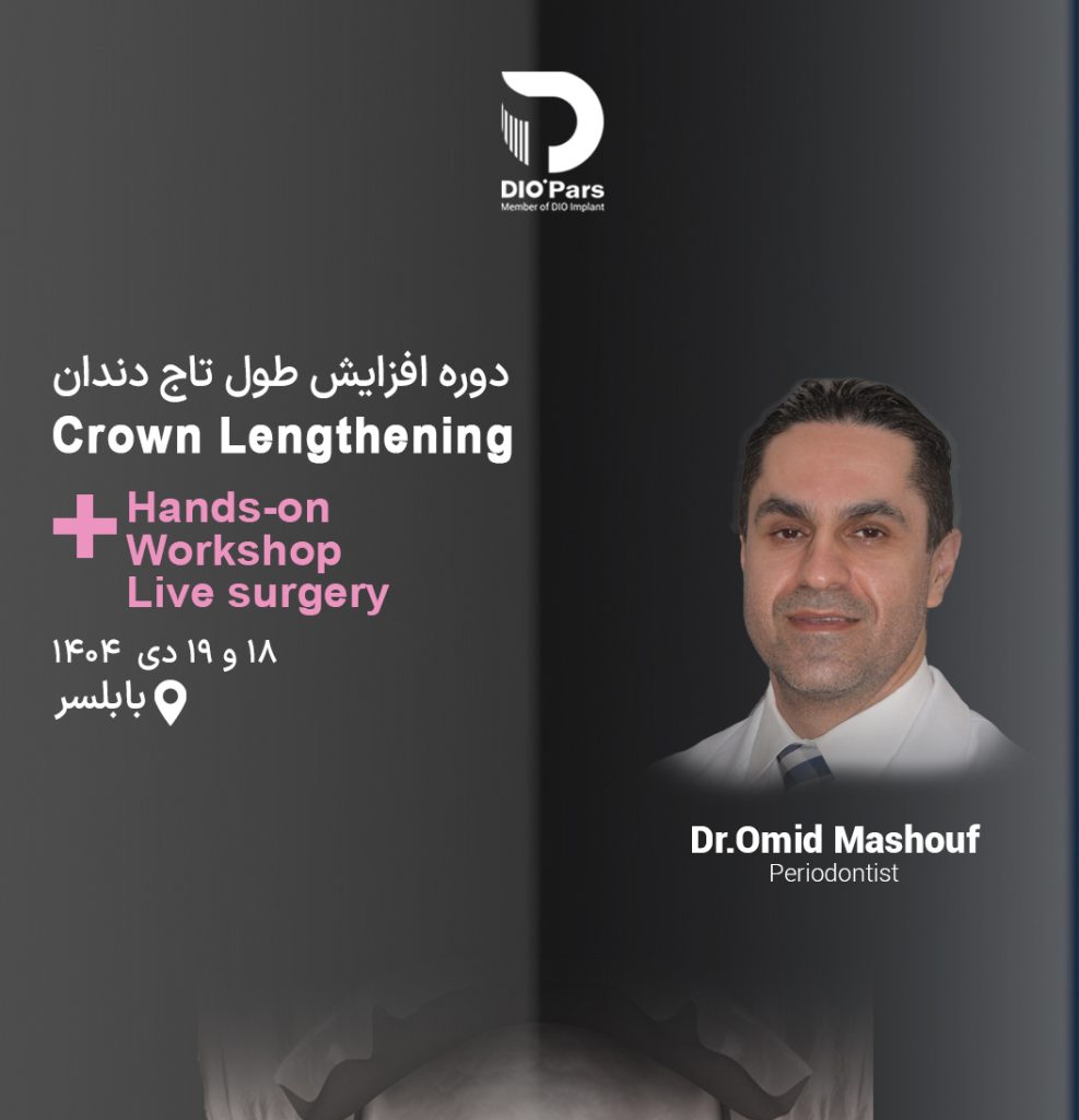 دوره افزایش طول تاج دندان