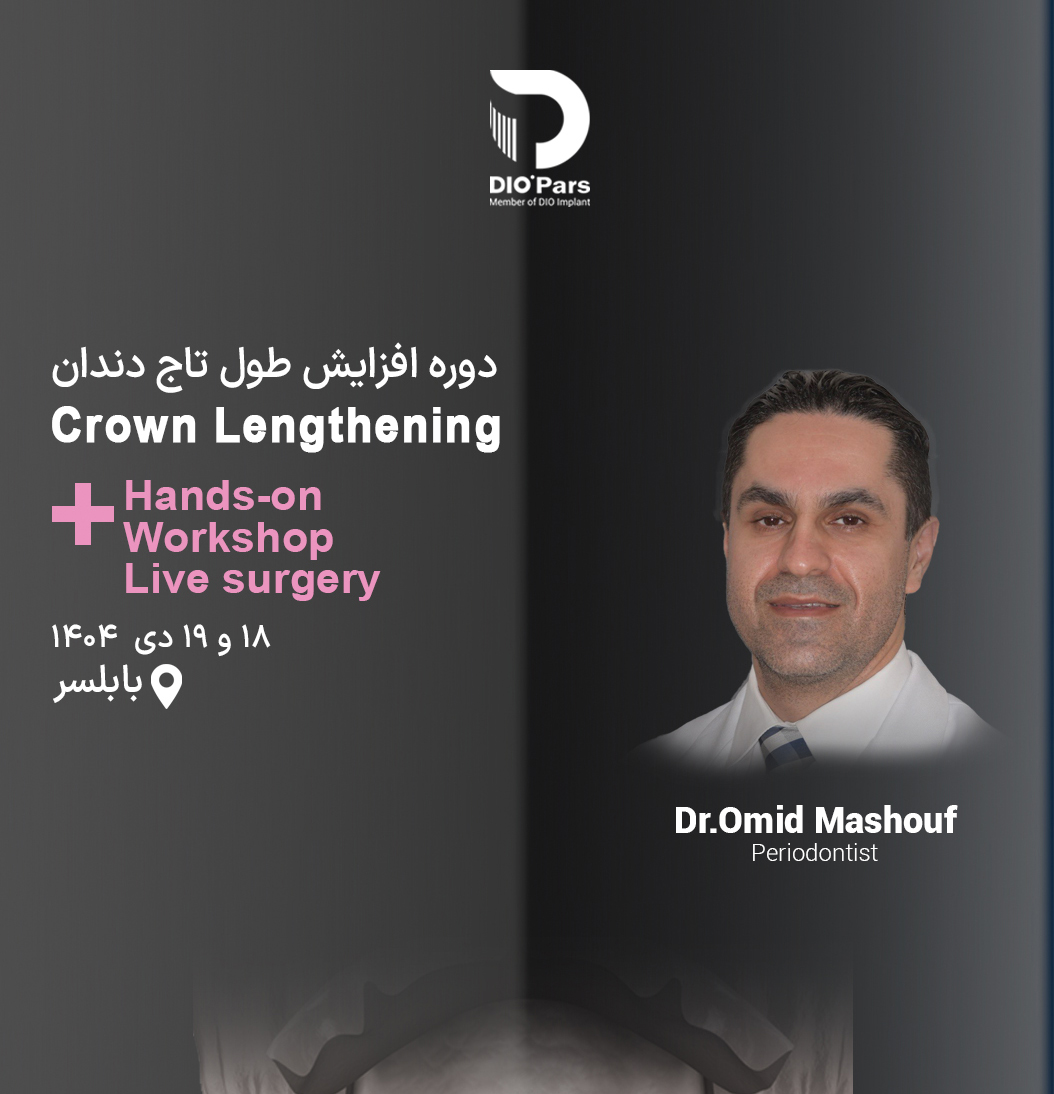 دوره افزایش طول تاج دندان